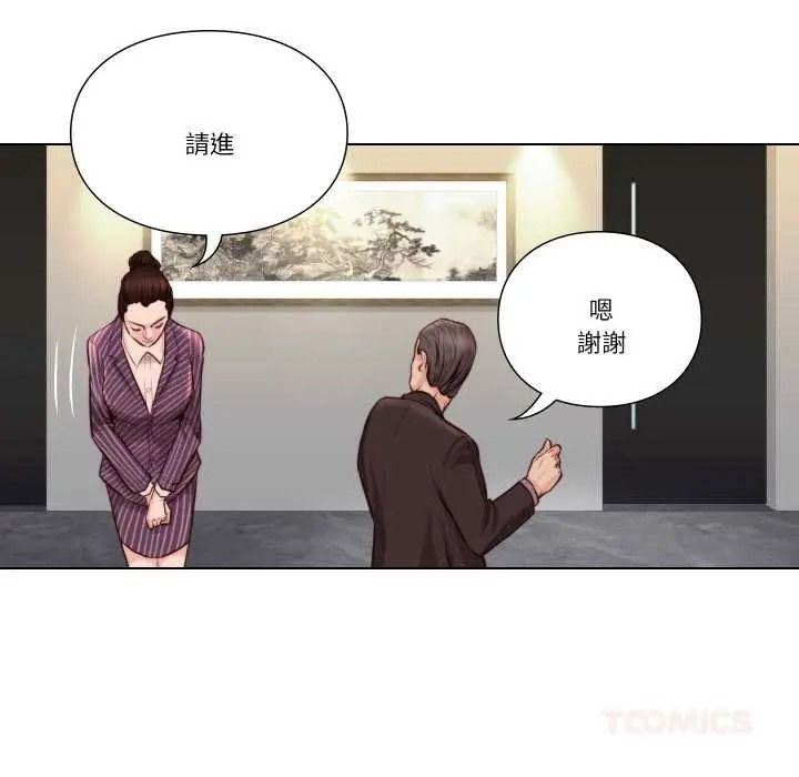 如果還有明天？，第26話，第 34 页