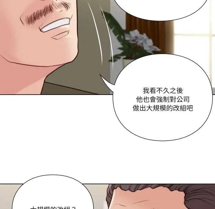 如果還有明天？，第26話，第 44 页