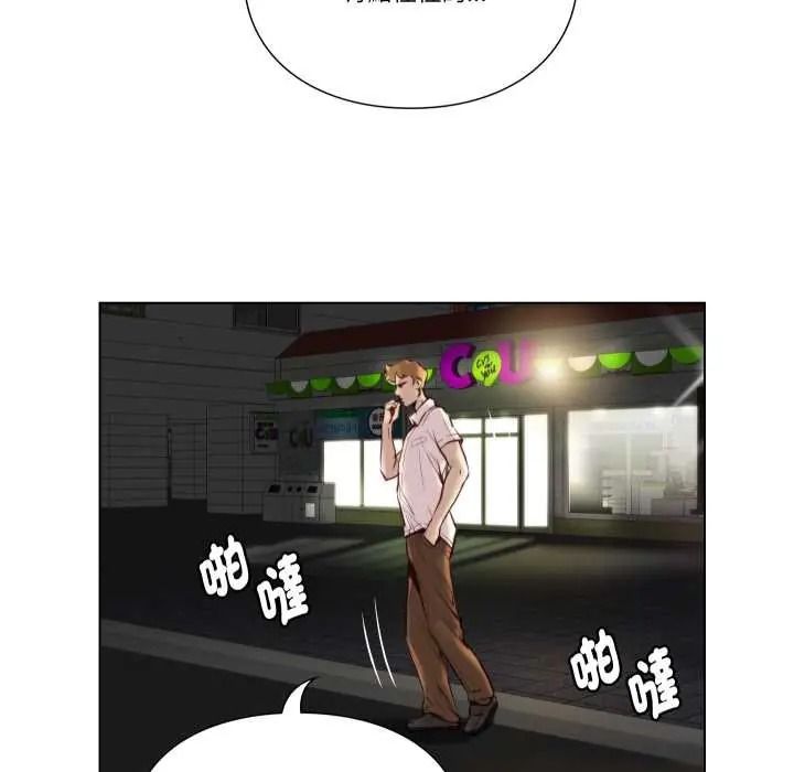 如果還有明天？，第26話，第 11 页