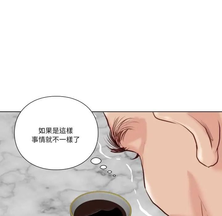 如果還有明天？，第26話，第 49 页