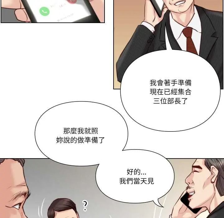 如果還有明天？，第26話，第 65 页