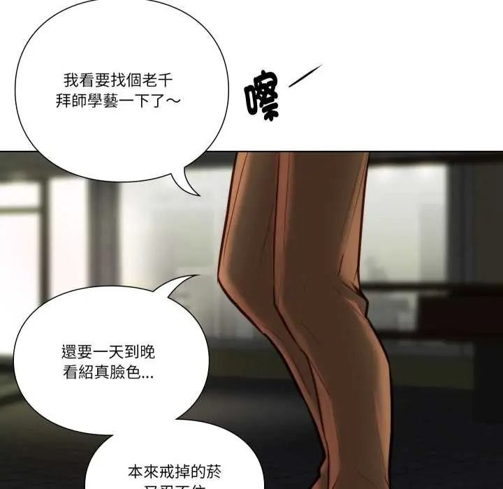 如果還有明天？，第26話，第 8 页