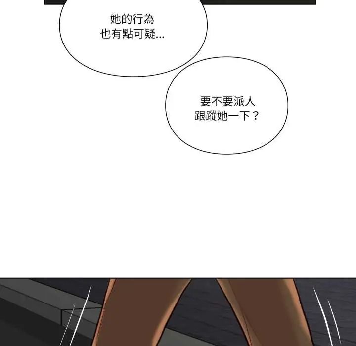 如果還有明天？，第26話，第 12 页