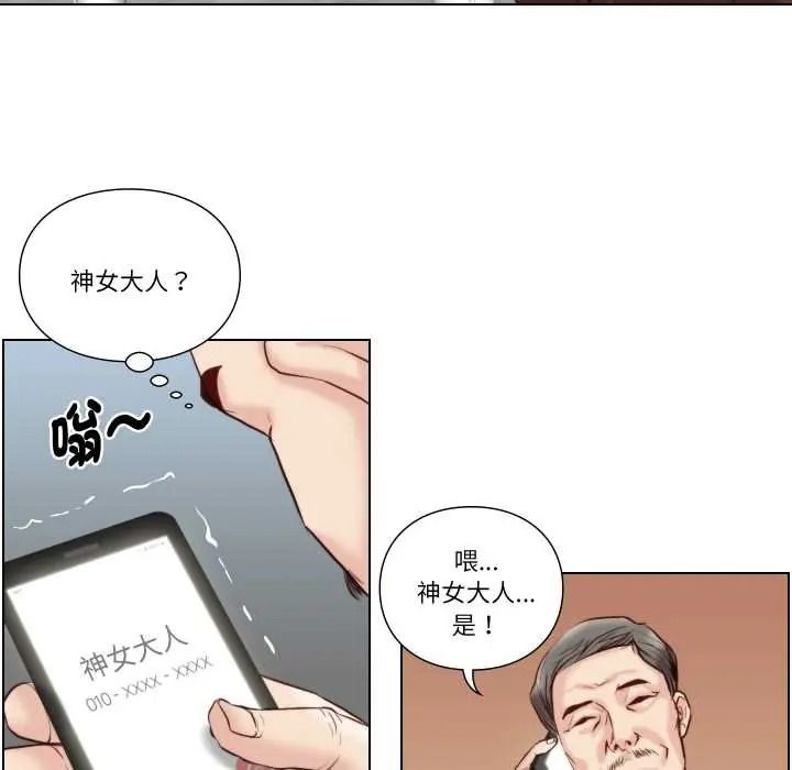 如果還有明天？，第26話，第 64 页