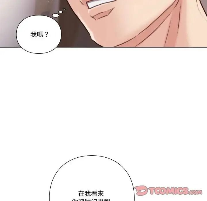 如果還有明天？，第27話，第 34 页