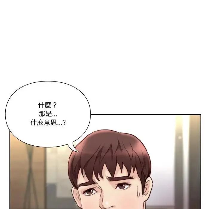 如果還有明天？，第27話，第 21 页