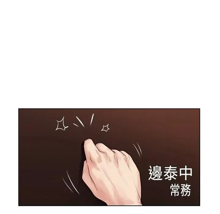 如果還有明天？，第27話，第 65 页