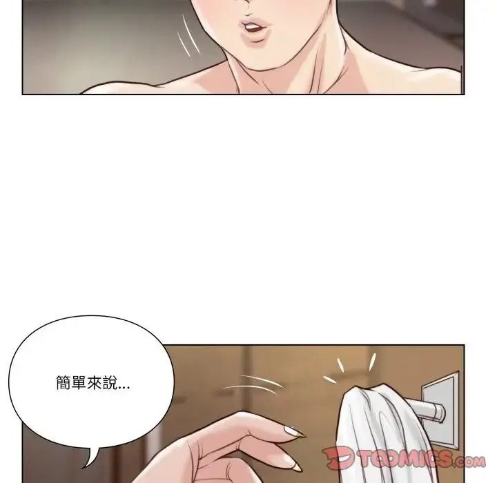 如果還有明天？，第27話，第 22 页