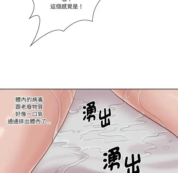 如果還有明天？，第27話，第 12 页