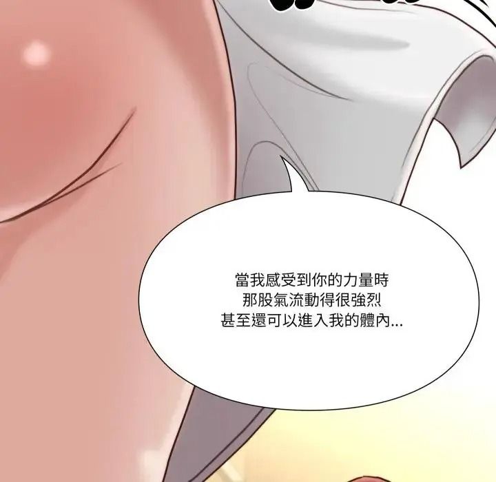 如果還有明天？，第27話，第 28 页