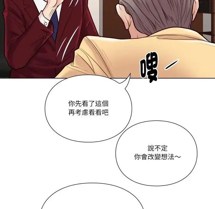 如果還有明天？，第27話，第 77 页