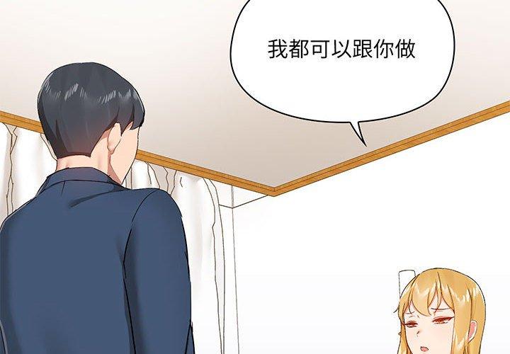 愛打遊戲的姊姊，第 39 話，第 2 页