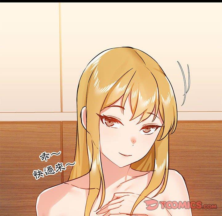 愛打遊戲的姊姊，第 39 話，第 120 页