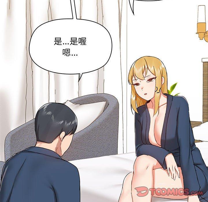 愛打遊戲的姊姊，第 39 話，第 45 页