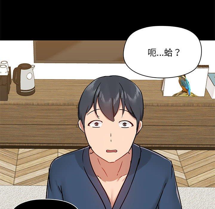 愛打遊戲的姊姊，第 39 話，第 67 页