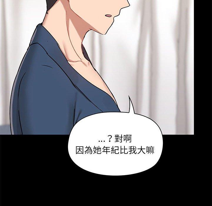 愛打遊戲的姊姊，第 39 話，第 28 页