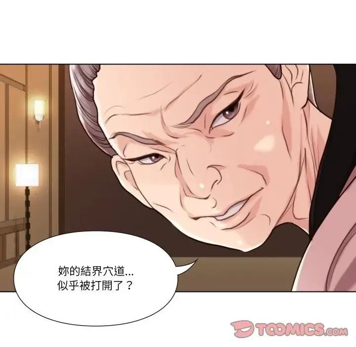 如果還有明天？，第28話，第 34 页