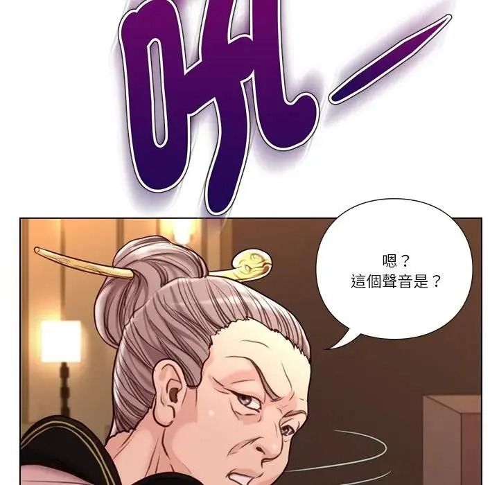 如果還有明天？，第28話，第 44 页