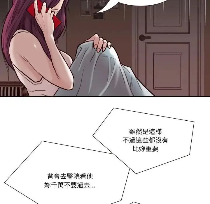 如果還有明天？，第28話，第 11 页