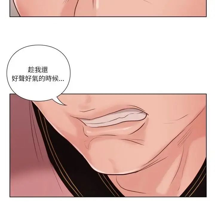 如果還有明天？，第28話，第 40 页
