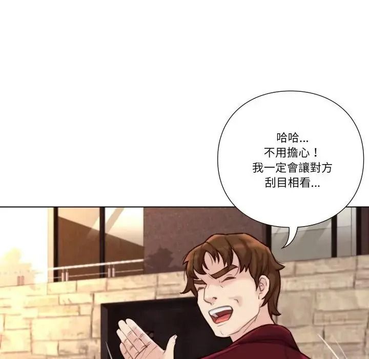 如果還有明天？，第28話，第 69 页