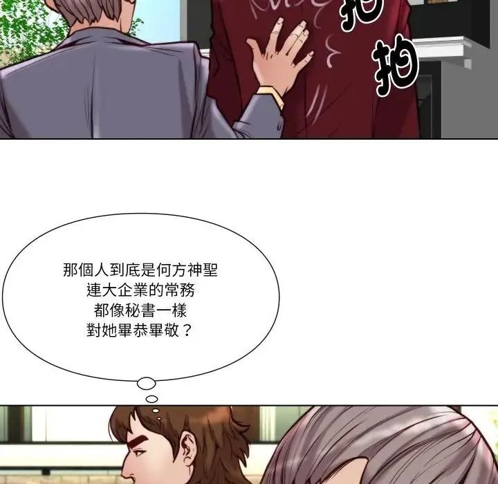 如果還有明天？，第28話，第 65 页