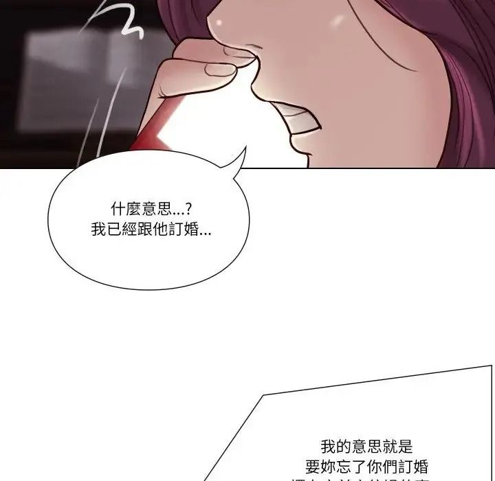 如果還有明天？，第28話，第 8 页