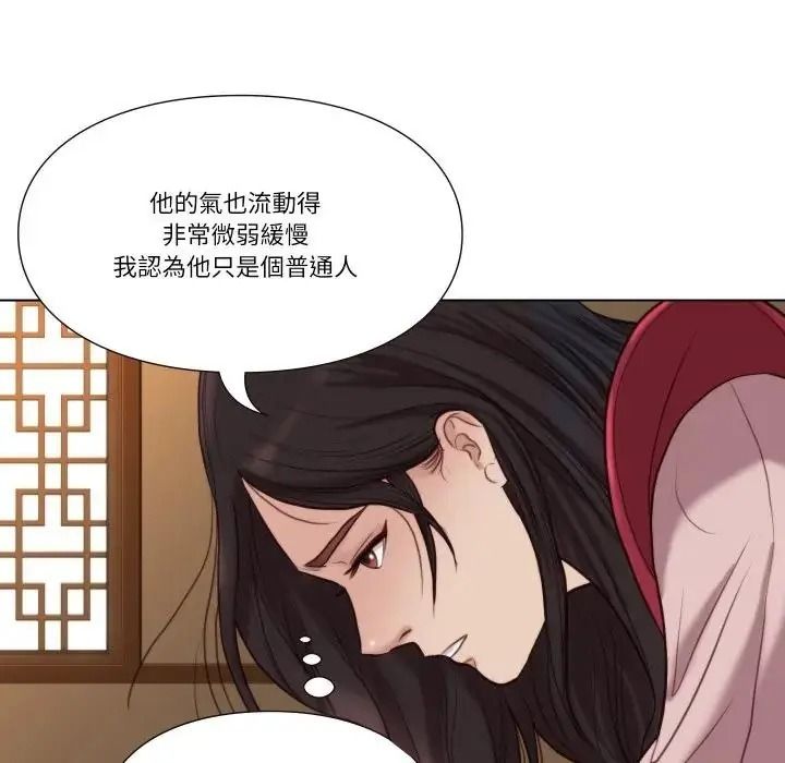 如果還有明天？，第28話，第 28 页