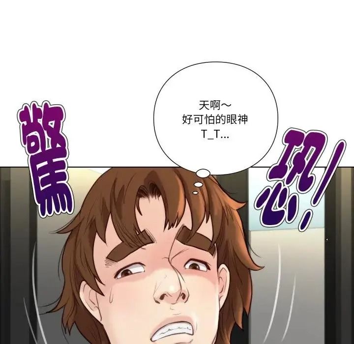 如果還有明天？，第28話，第 77 页