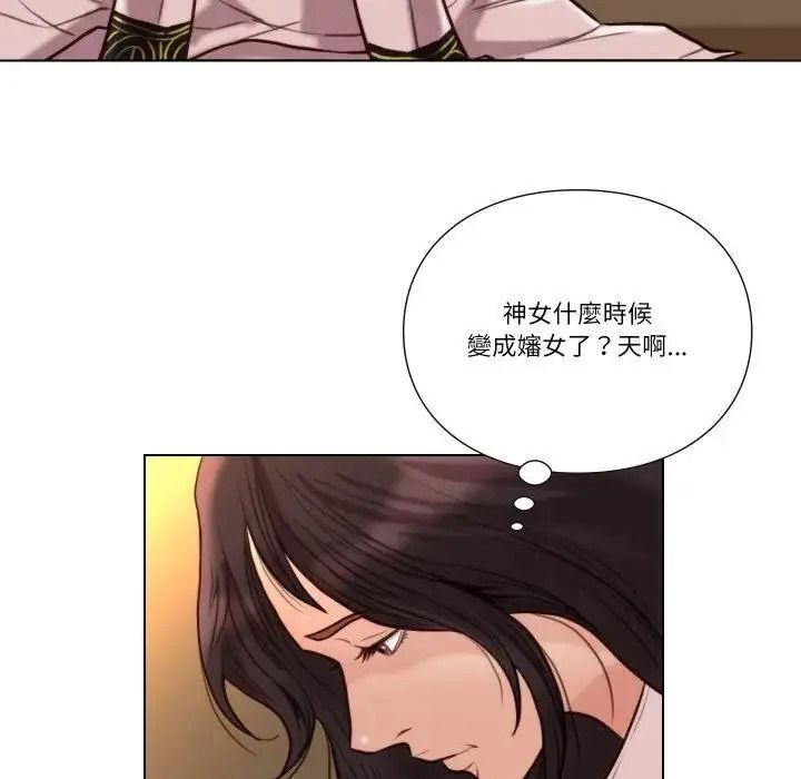 如果還有明天？，第28話，第 52 页