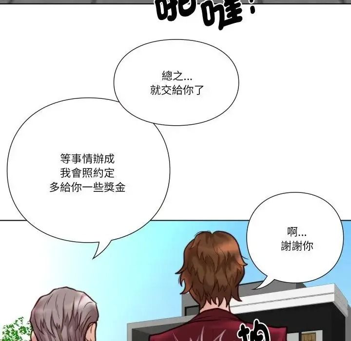 如果還有明天？，第28話，第 64 页