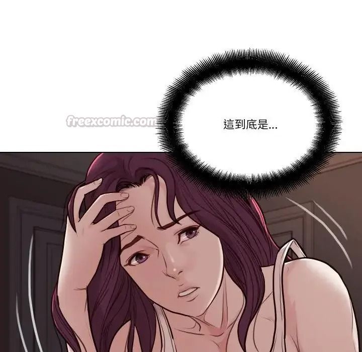 如果還有明天？，第28話，第 15 页