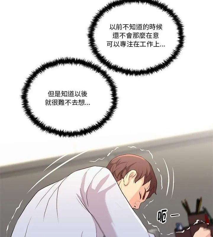如果還有明天？，第29話，第 34 页