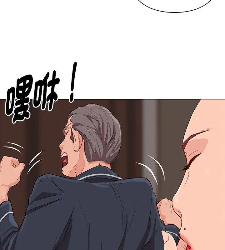如果還有明天？，第29話，第 84 页