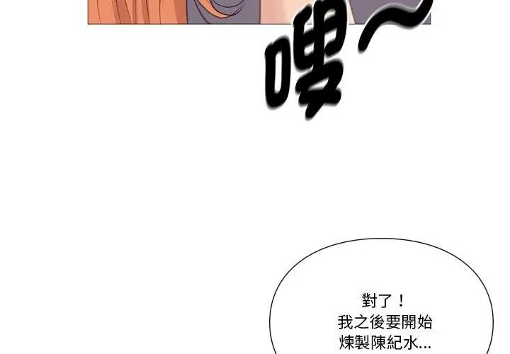 如果還有明天？，第29話，第 8 页