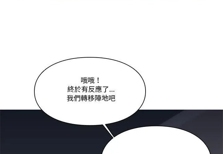 如果還有明天？，第29話，第 77 页