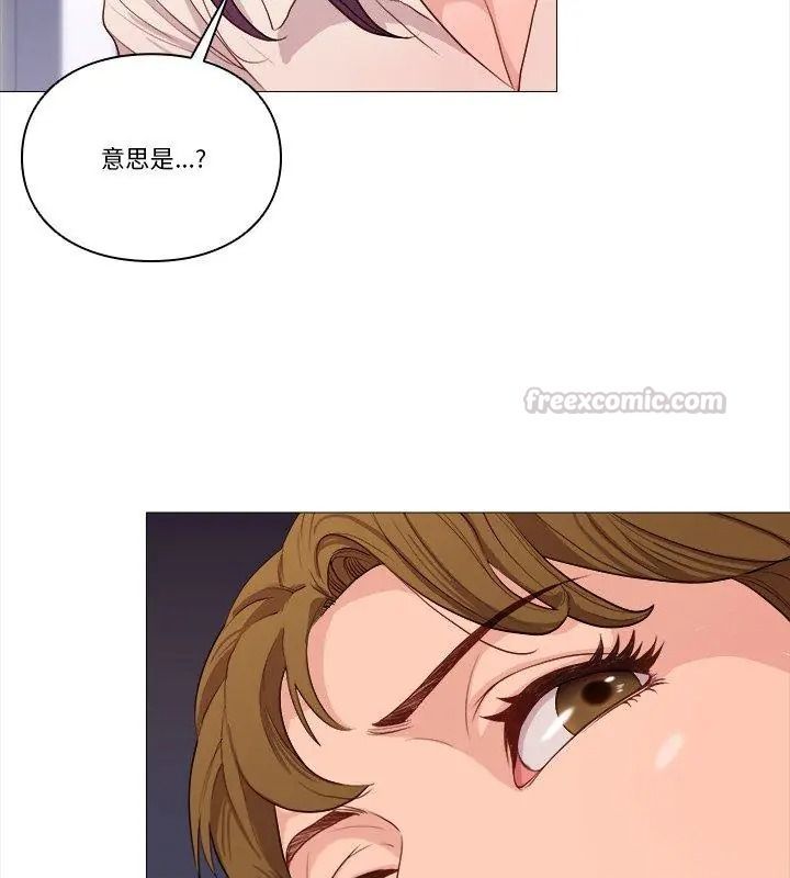 如果還有明天？，第29話，第 60 页