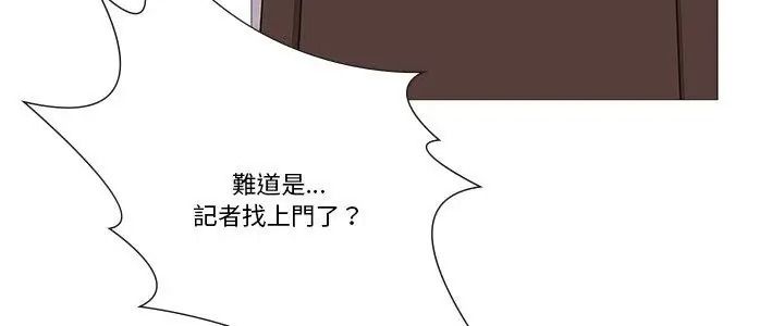 如果還有明天？，第30話，第 5 页
