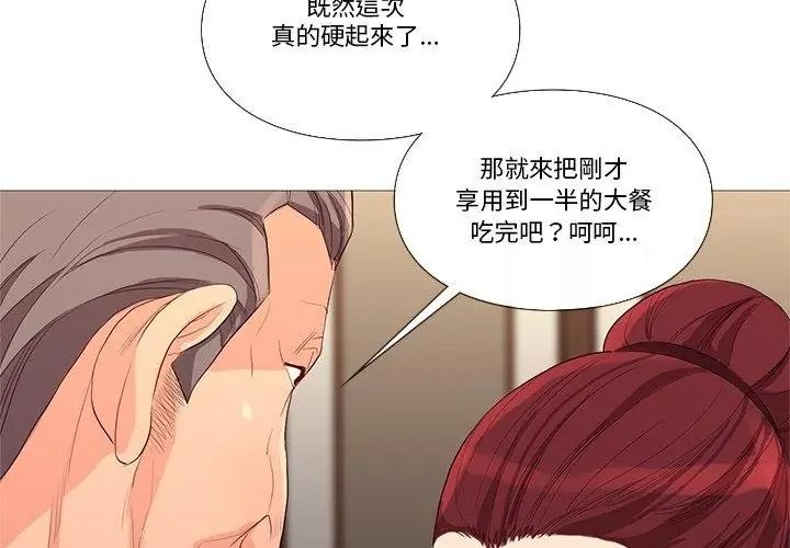 如果還有明天？，第30話，第 44 页