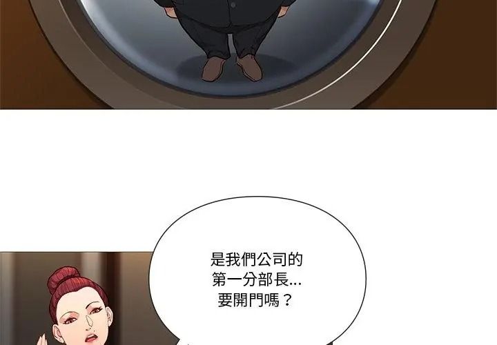 如果還有明天？，第30話，第 11 页