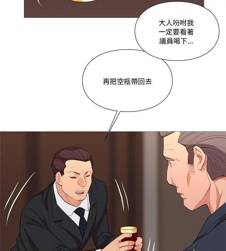 如果還有明天？，第30話，第 21 页