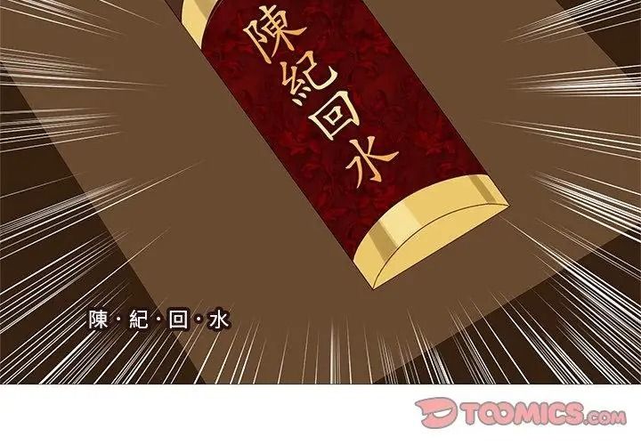 如果還有明天？，第30話，第 17 页