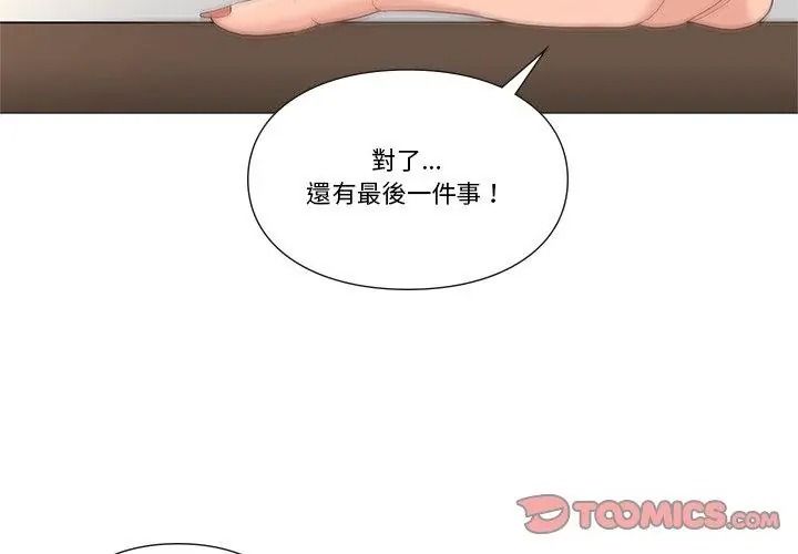 如果還有明天？，第30話，第 65 页