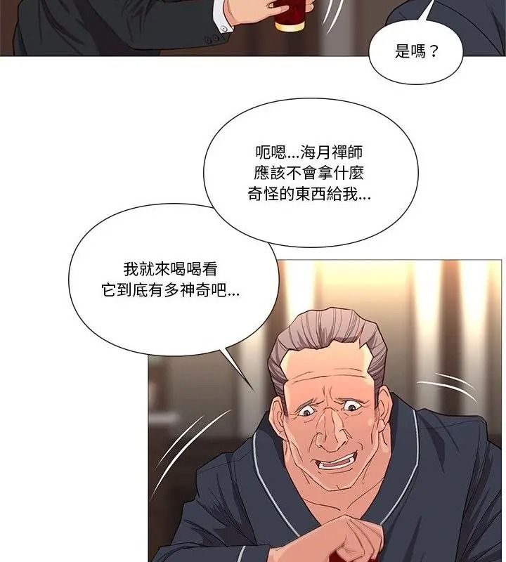 如果還有明天？，第30話，第 22 页