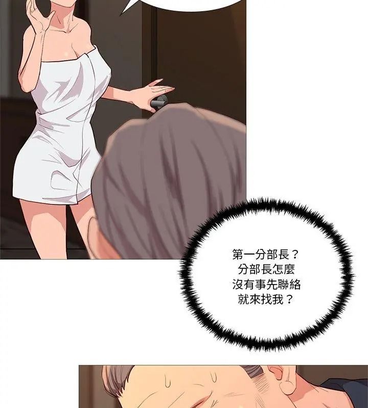 如果還有明天？，第30話，第 12 页
