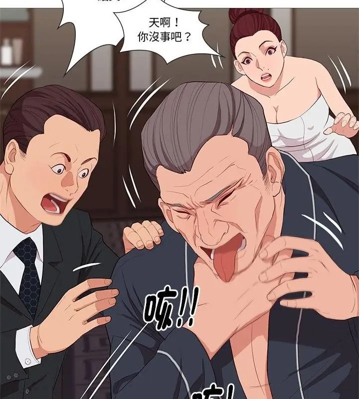 如果還有明天？，第30話，第 28 页