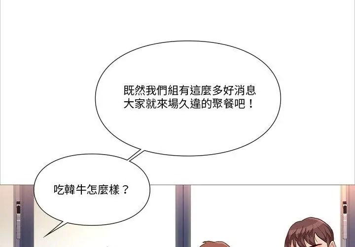 如果還有明天？，第30話，第 77 页
