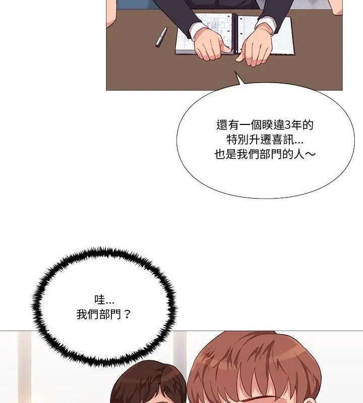 如果還有明天？，第30話，第 52 页