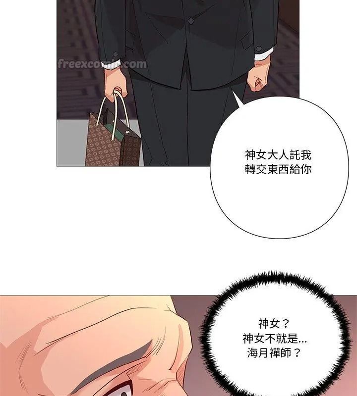 如果還有明天？，第30話，第 15 页