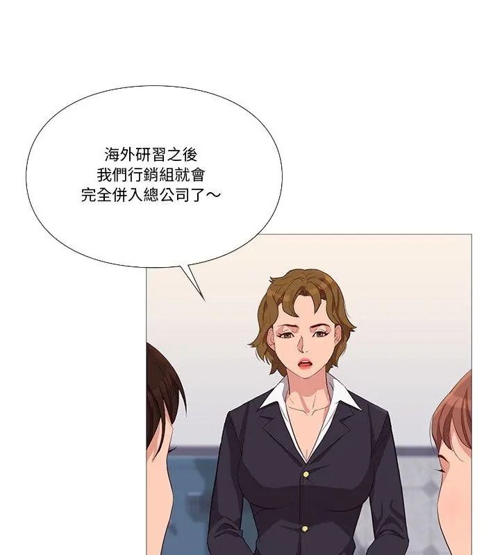 如果還有明天？，第30話，第 51 页